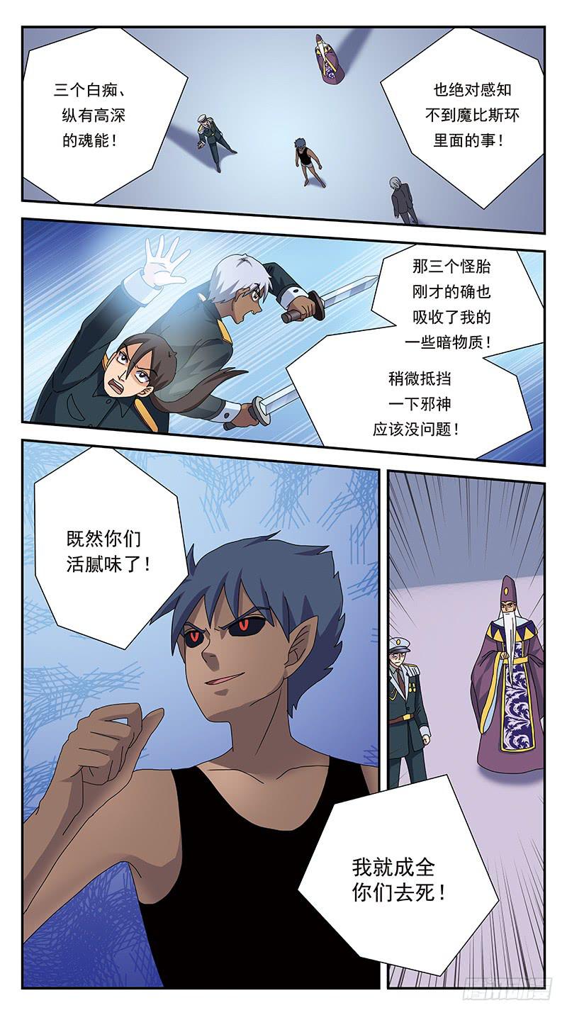 300话-只有一人觉察13