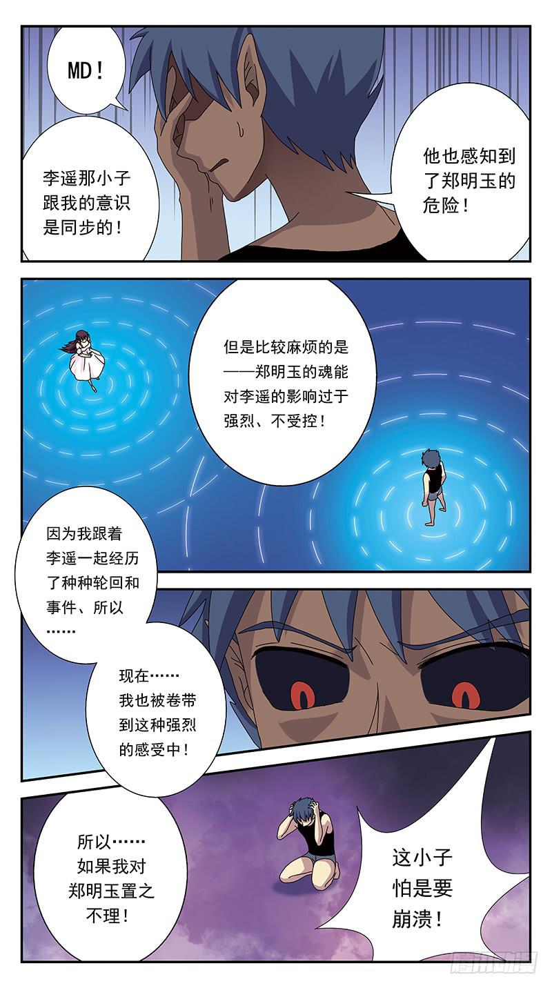300话-只有一人觉察3
