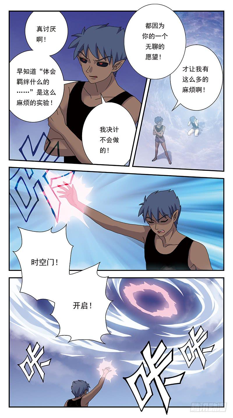 300话-只有一人觉察4