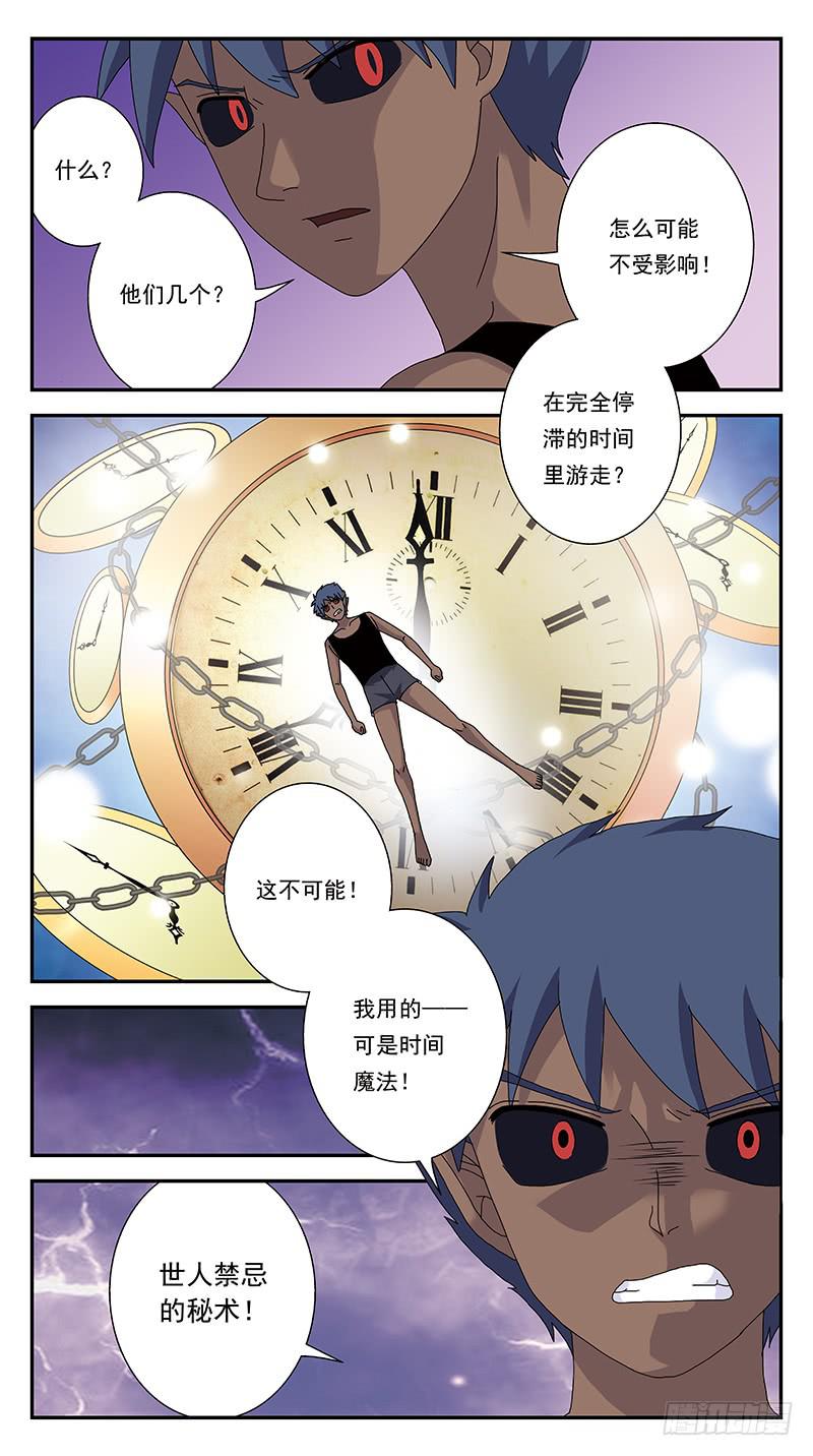 300话-只有一人觉察8