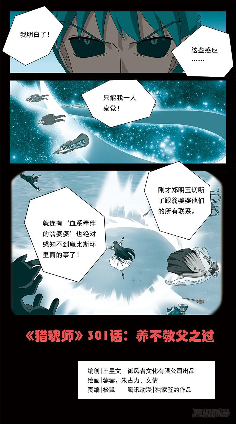 301话-养不教父之过0