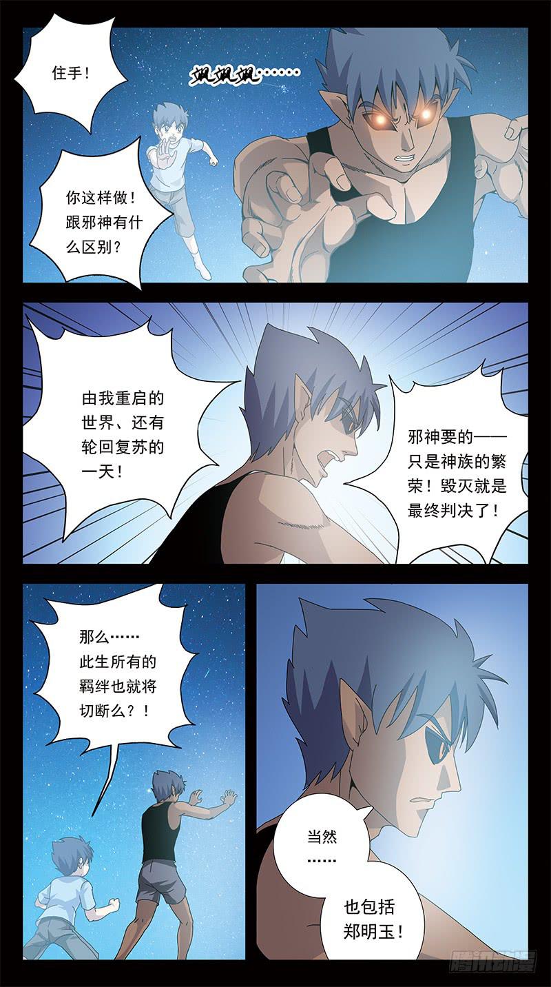 301话-养不教父之过10