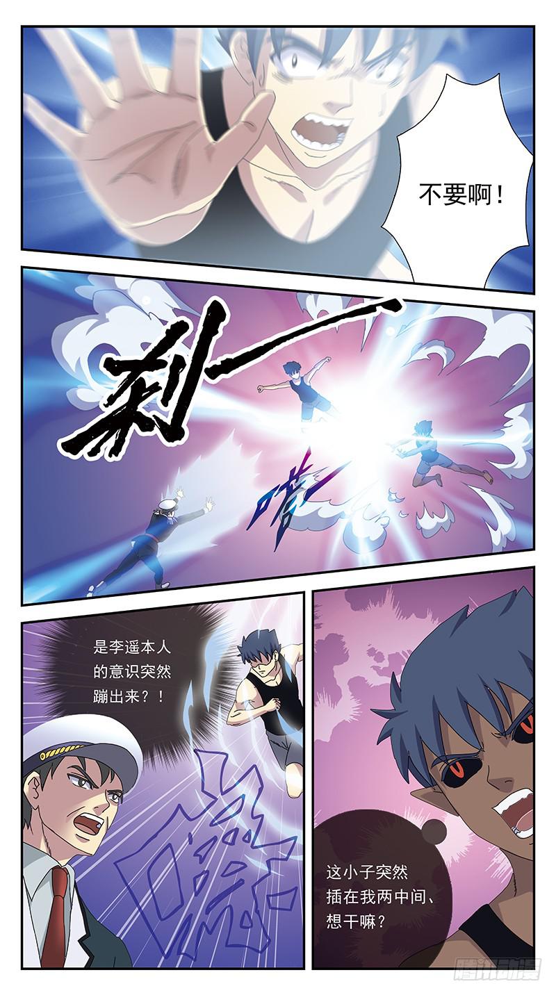 301话-养不教父之过11