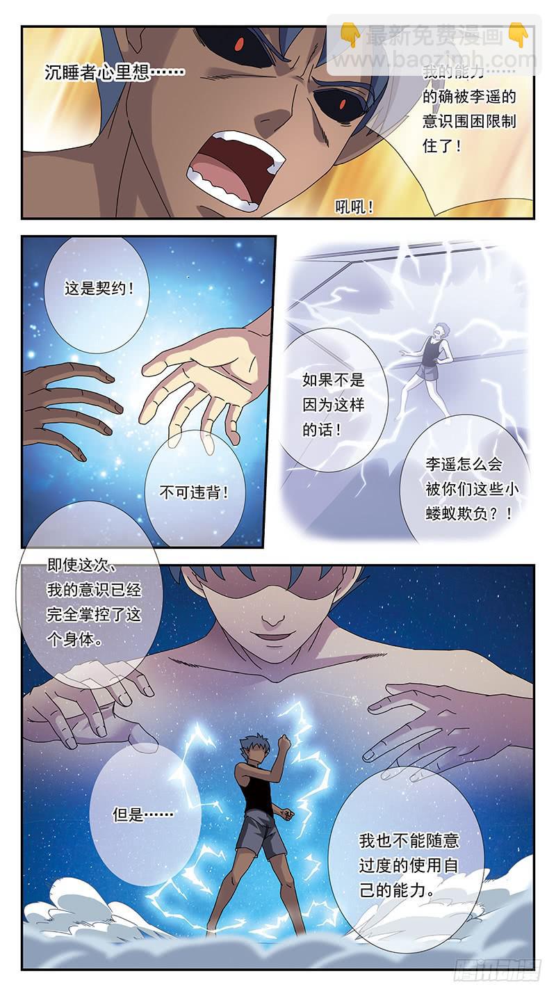 301话-养不教父之过2