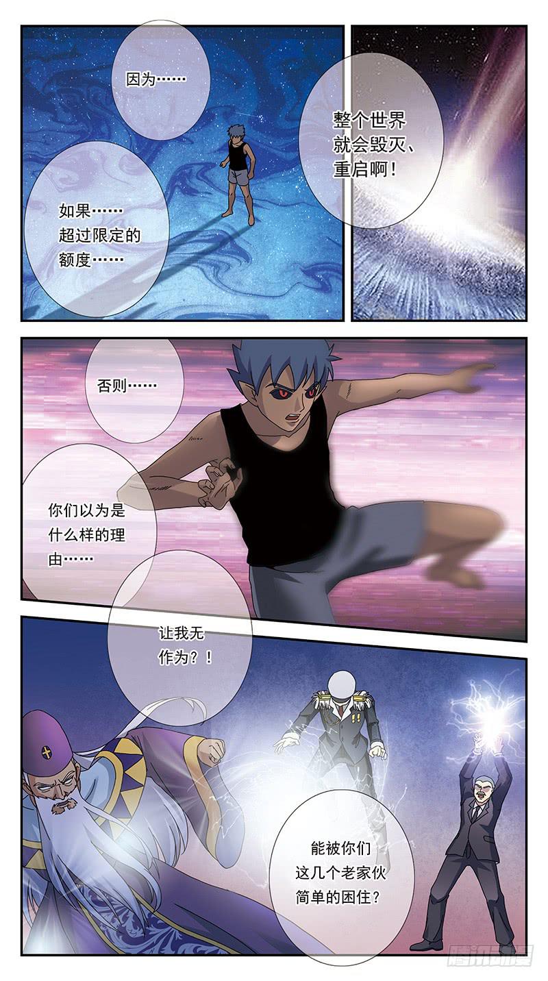 301话-养不教父之过3