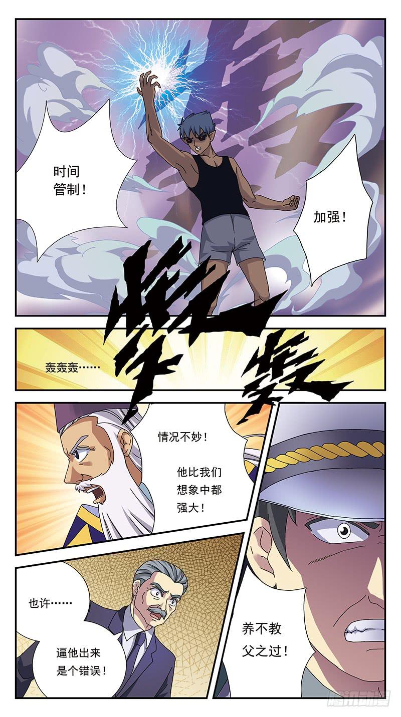301话-养不教父之过4