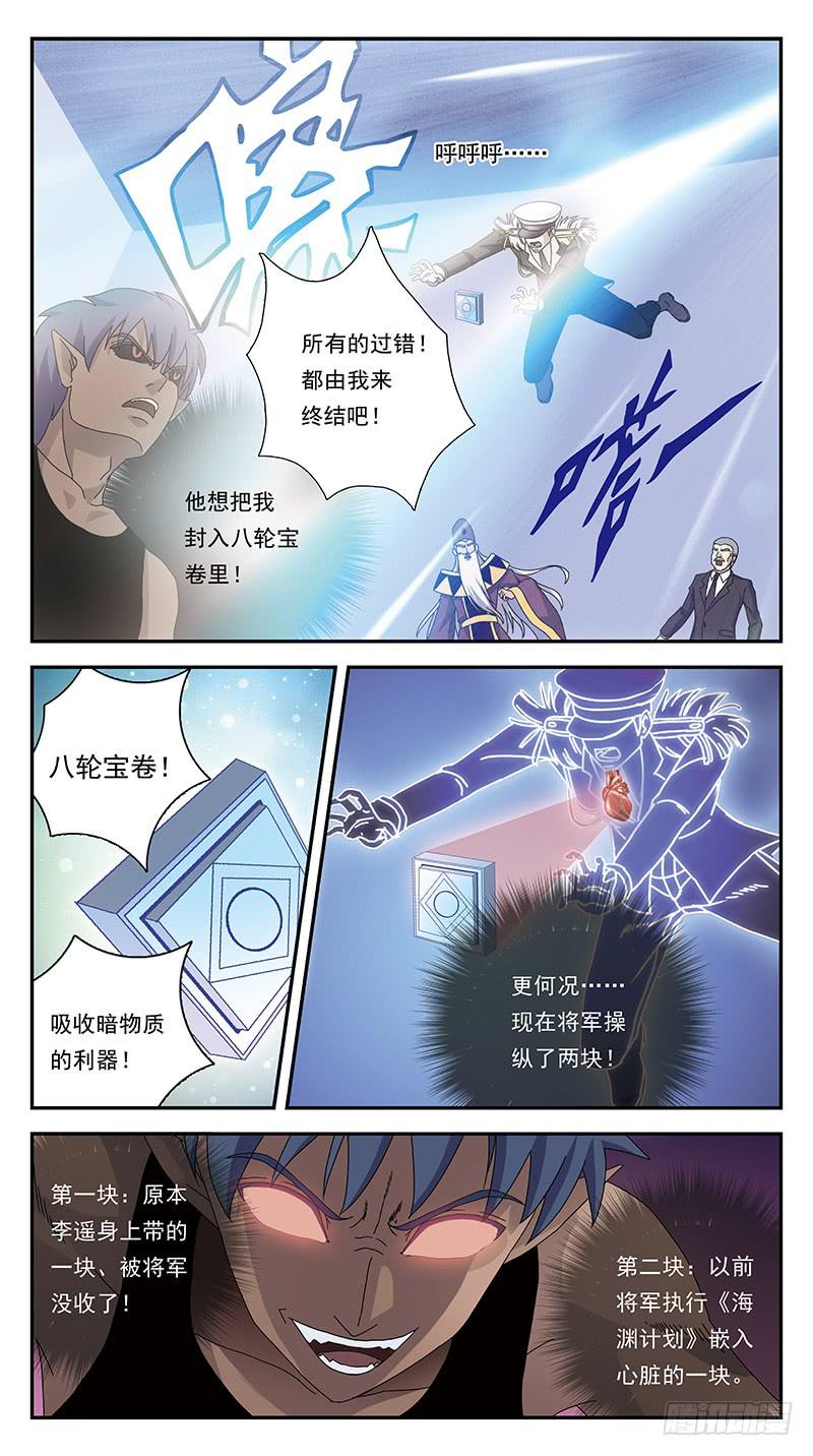 301话-养不教父之过5
