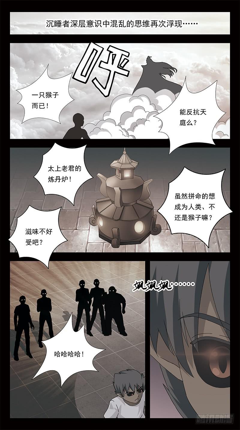 301话-养不教父之过6