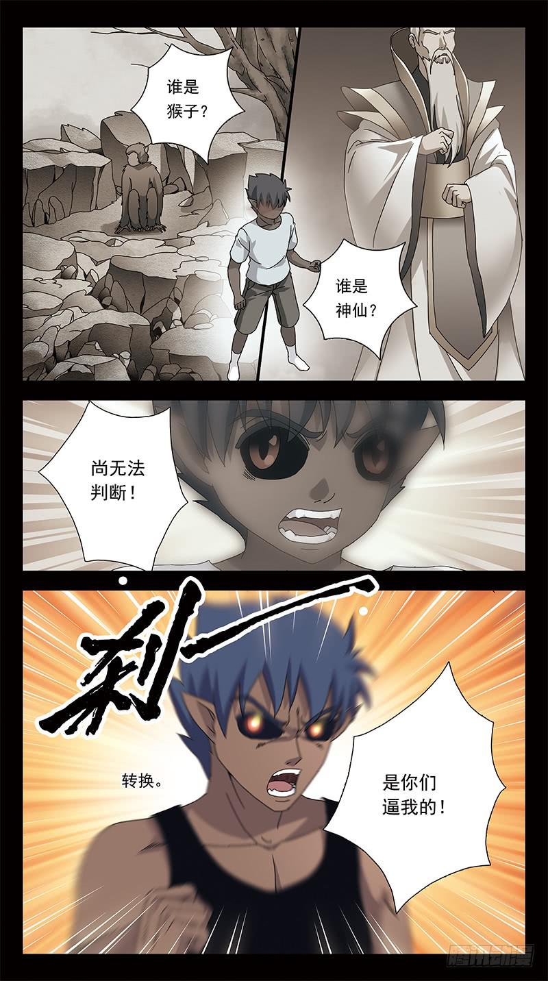 301话-养不教父之过7