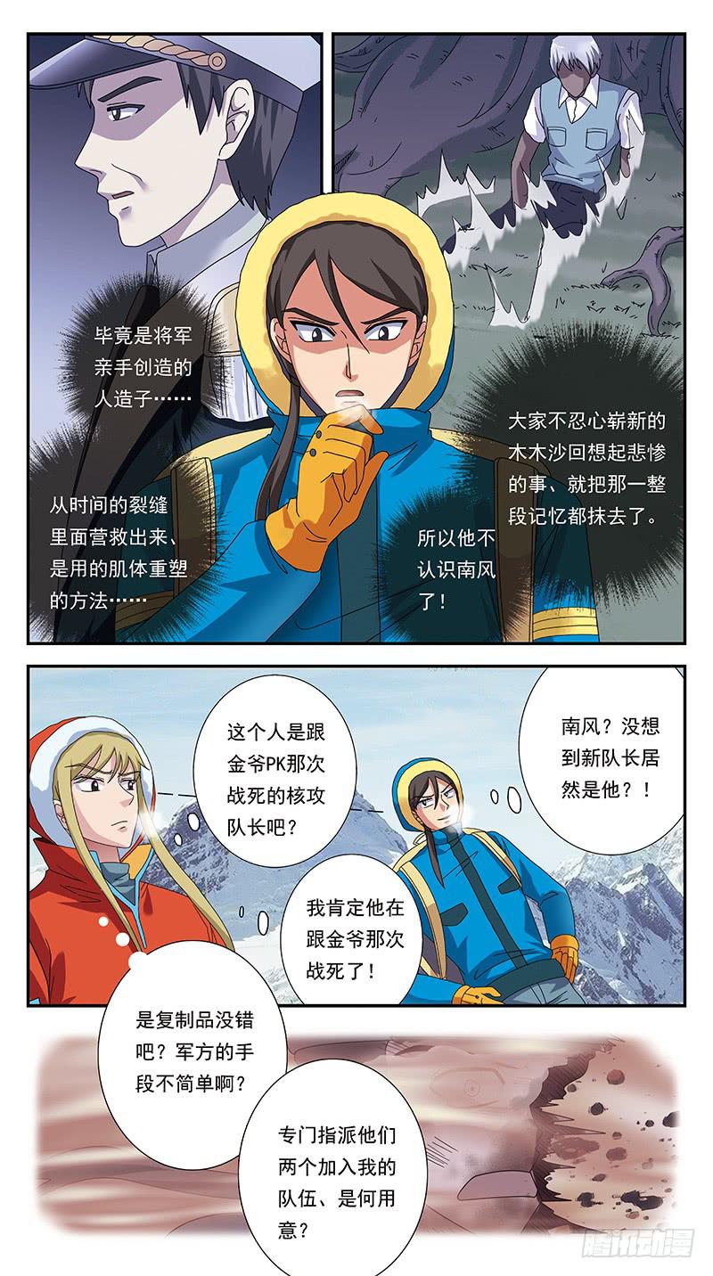 303话-几个月后10