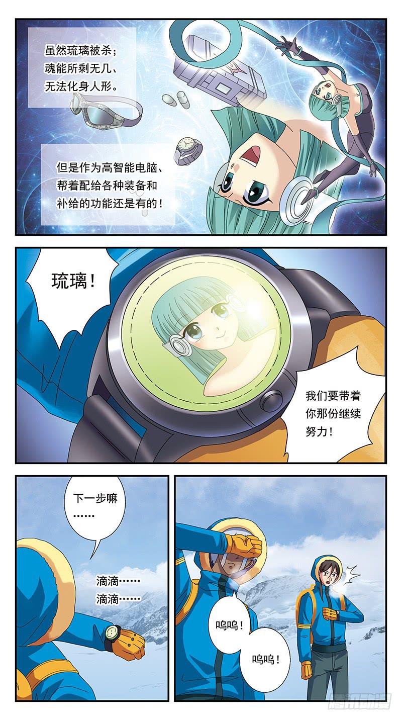 303话-几个月后3