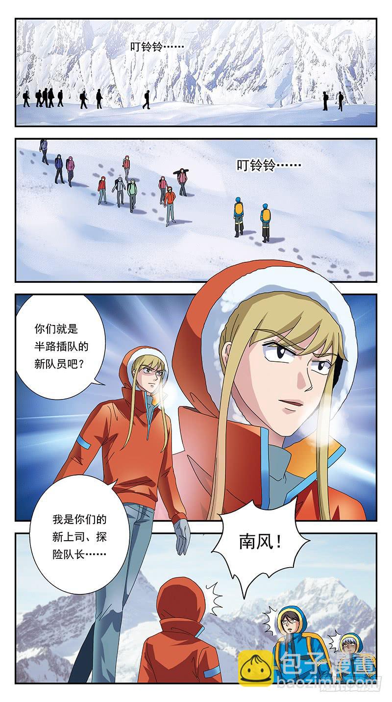 303话-几个月后6