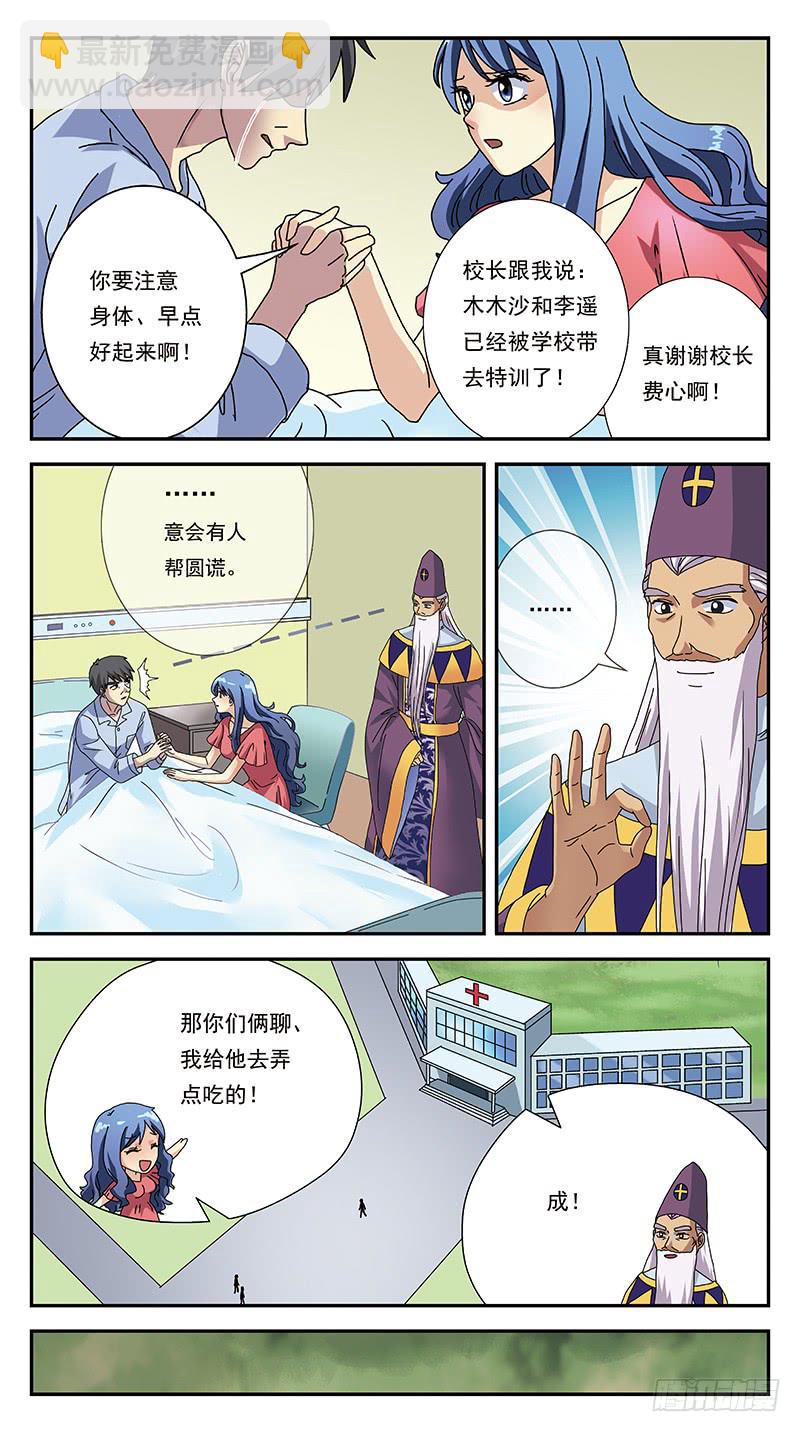 305话-太岁12