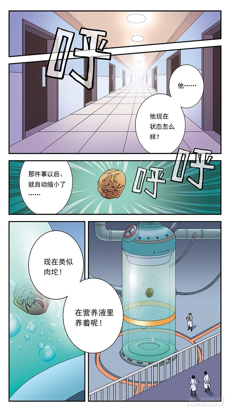 305话-太岁13