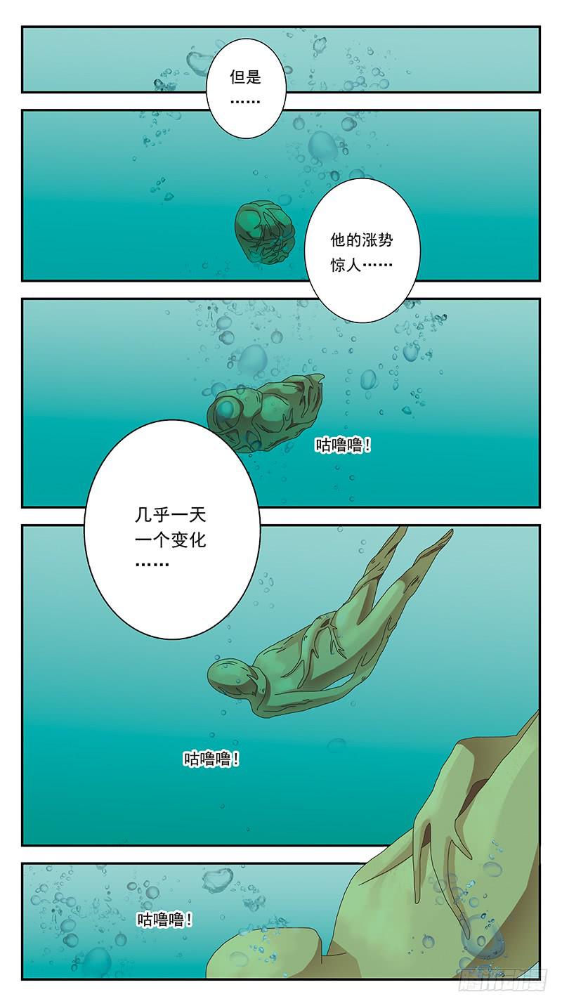 305话-太岁14