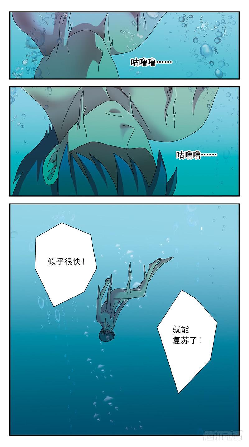 305话-太岁15