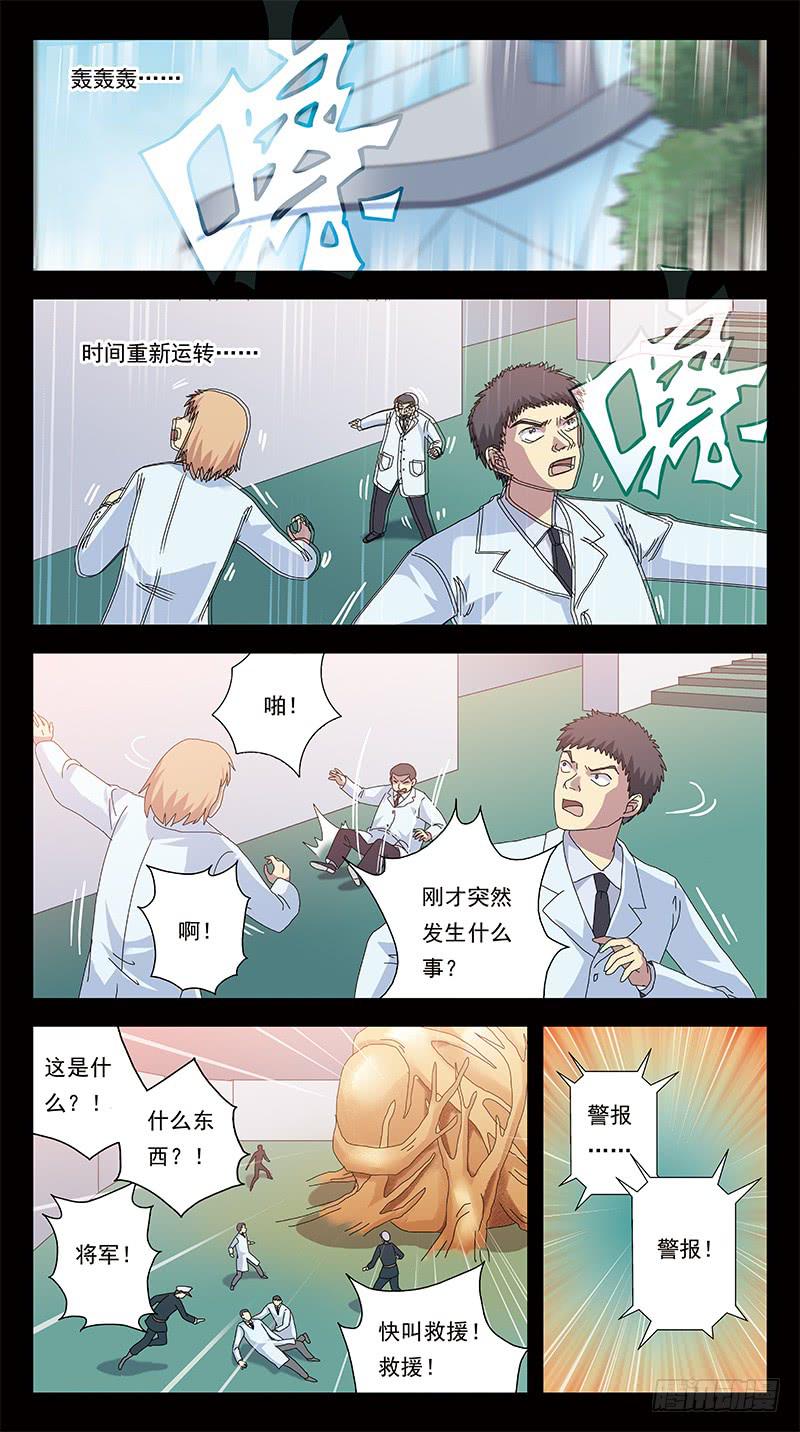 305话-太岁4