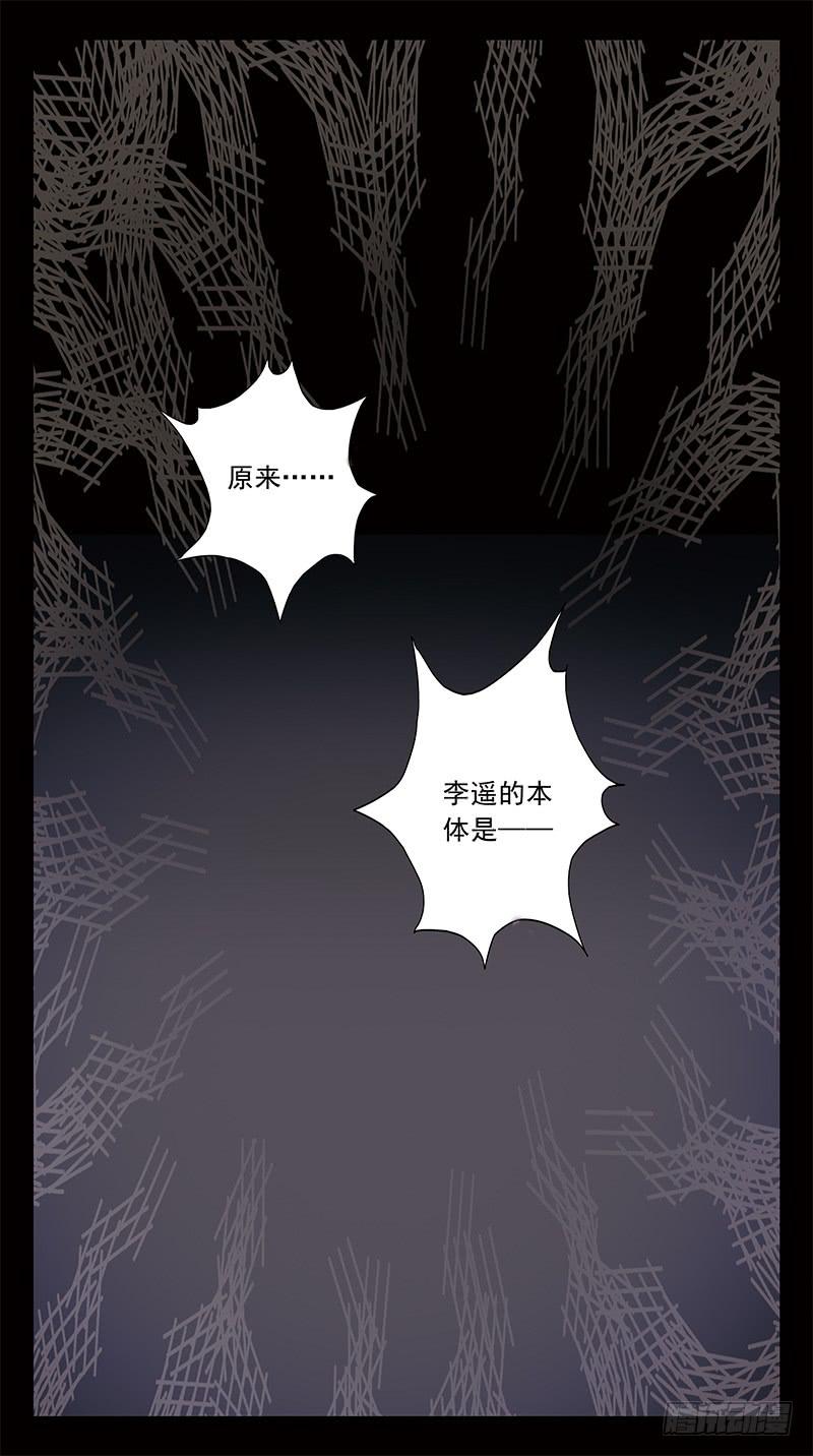 305话-太岁5