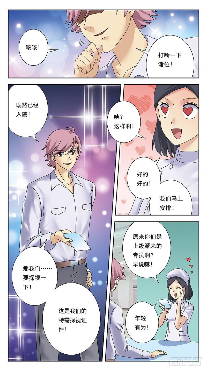 310话-探视11