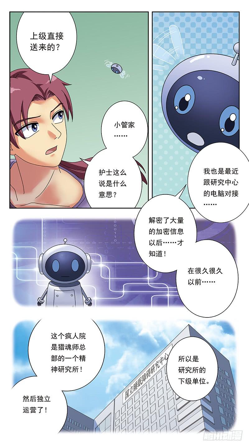 310话-探视13