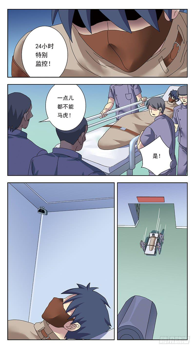 311话-李遥神经病2