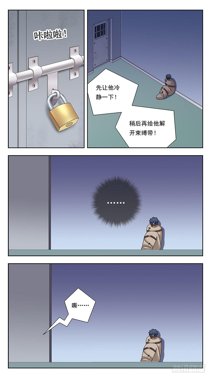311话-李遥神经病4