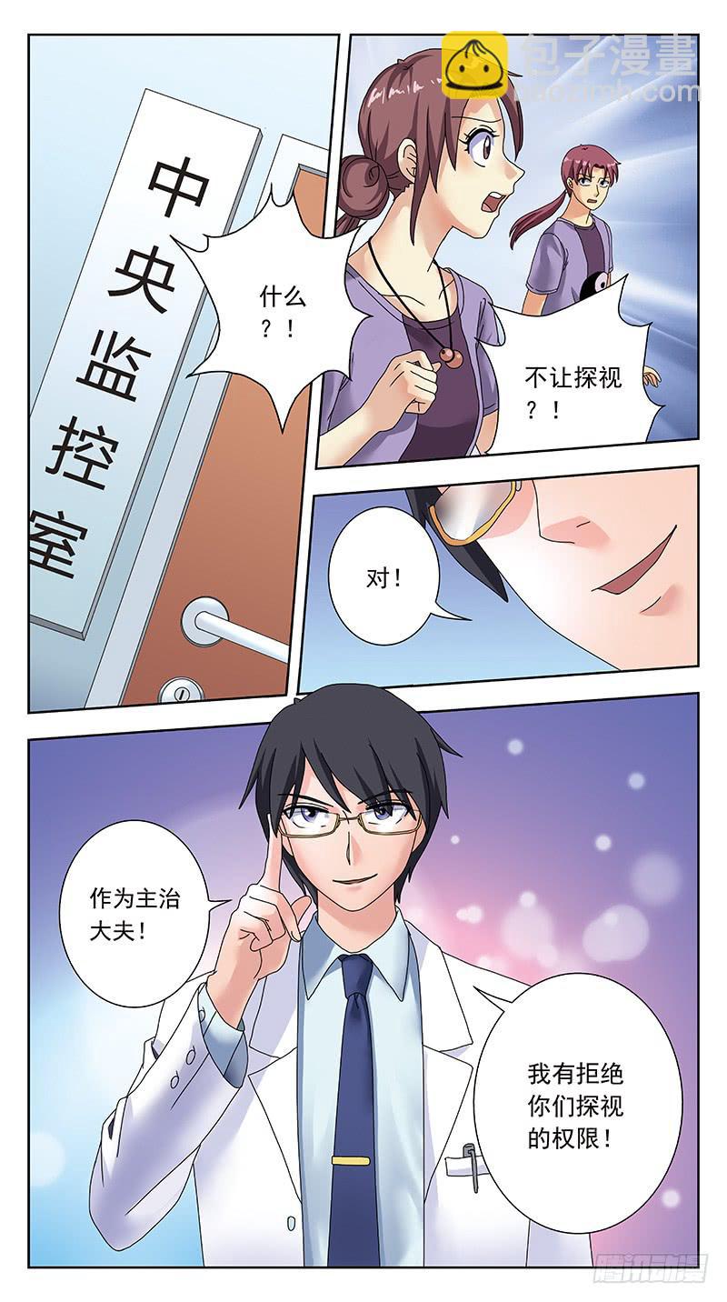 311话-李遥神经病7