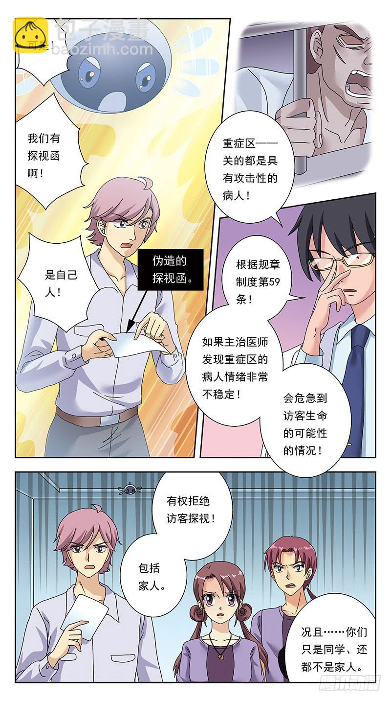 311话-李遥神经病8