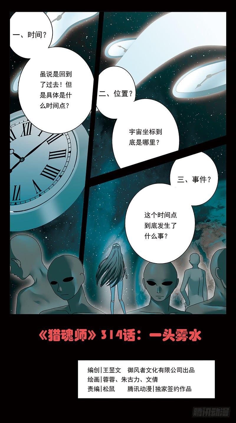 314话-一头雾水0