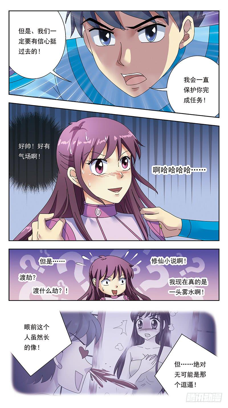 314话-一头雾水10