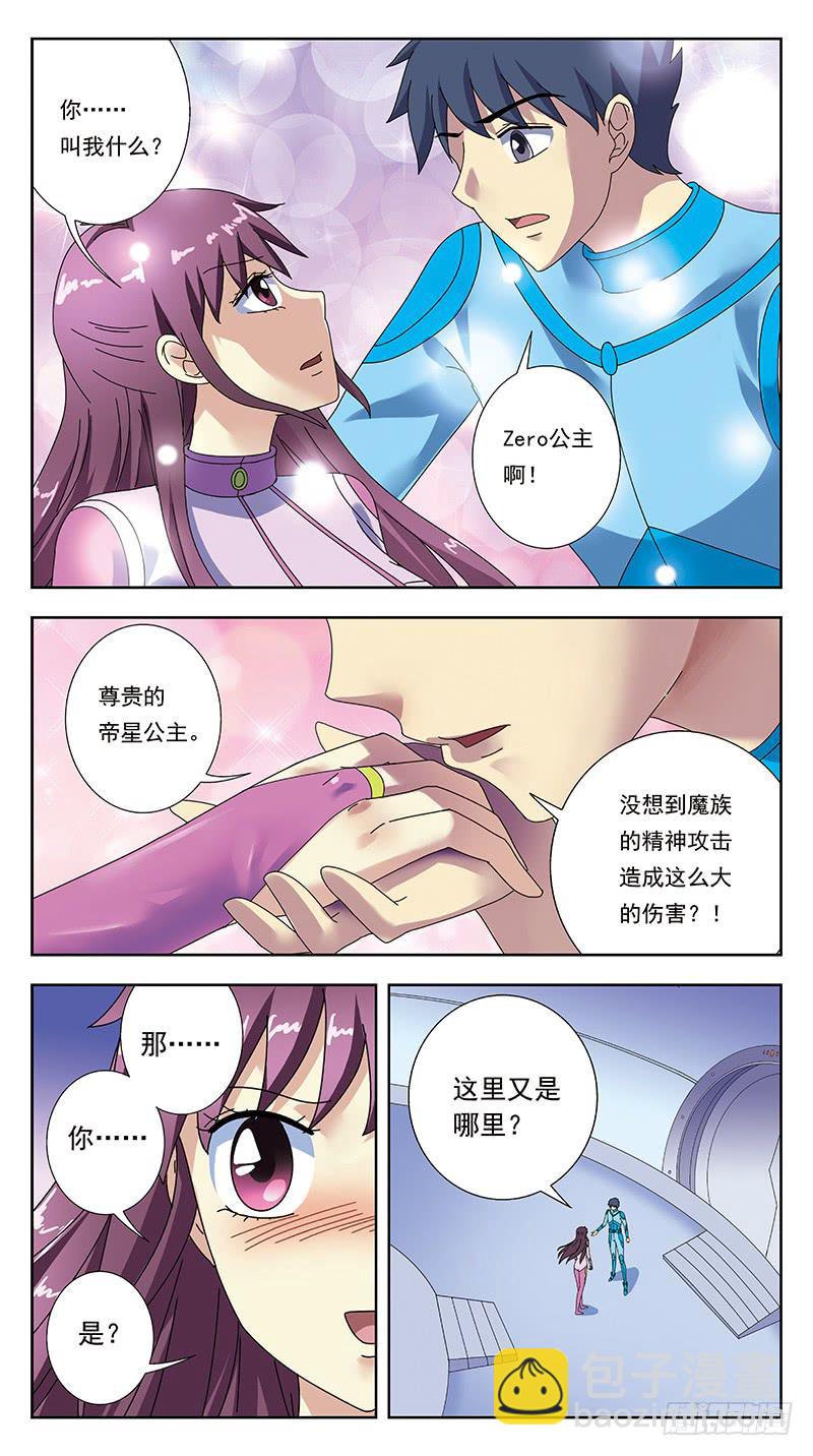 314话-一头雾水3