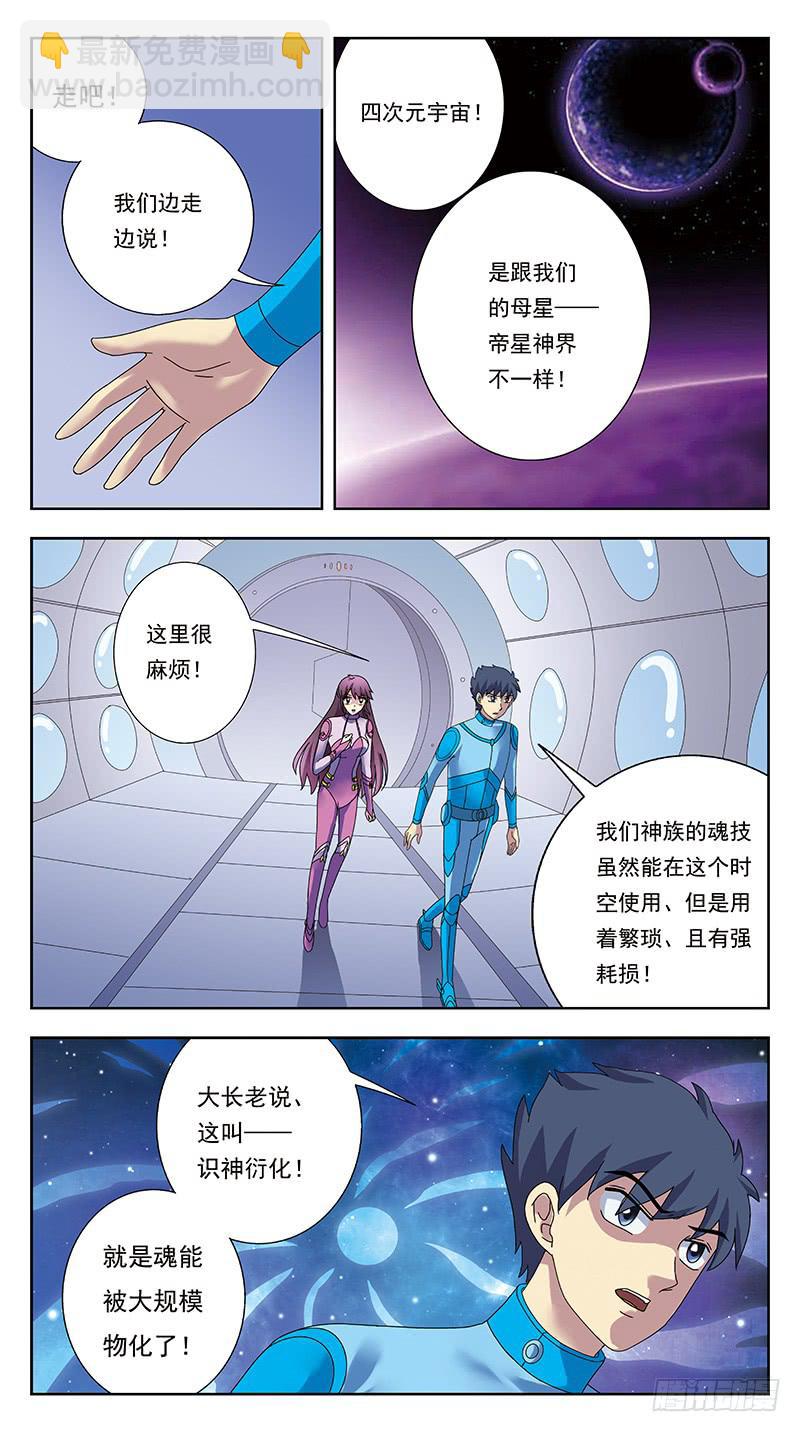 314话-一头雾水6