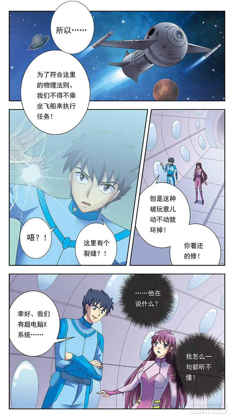 314话-一头雾水7