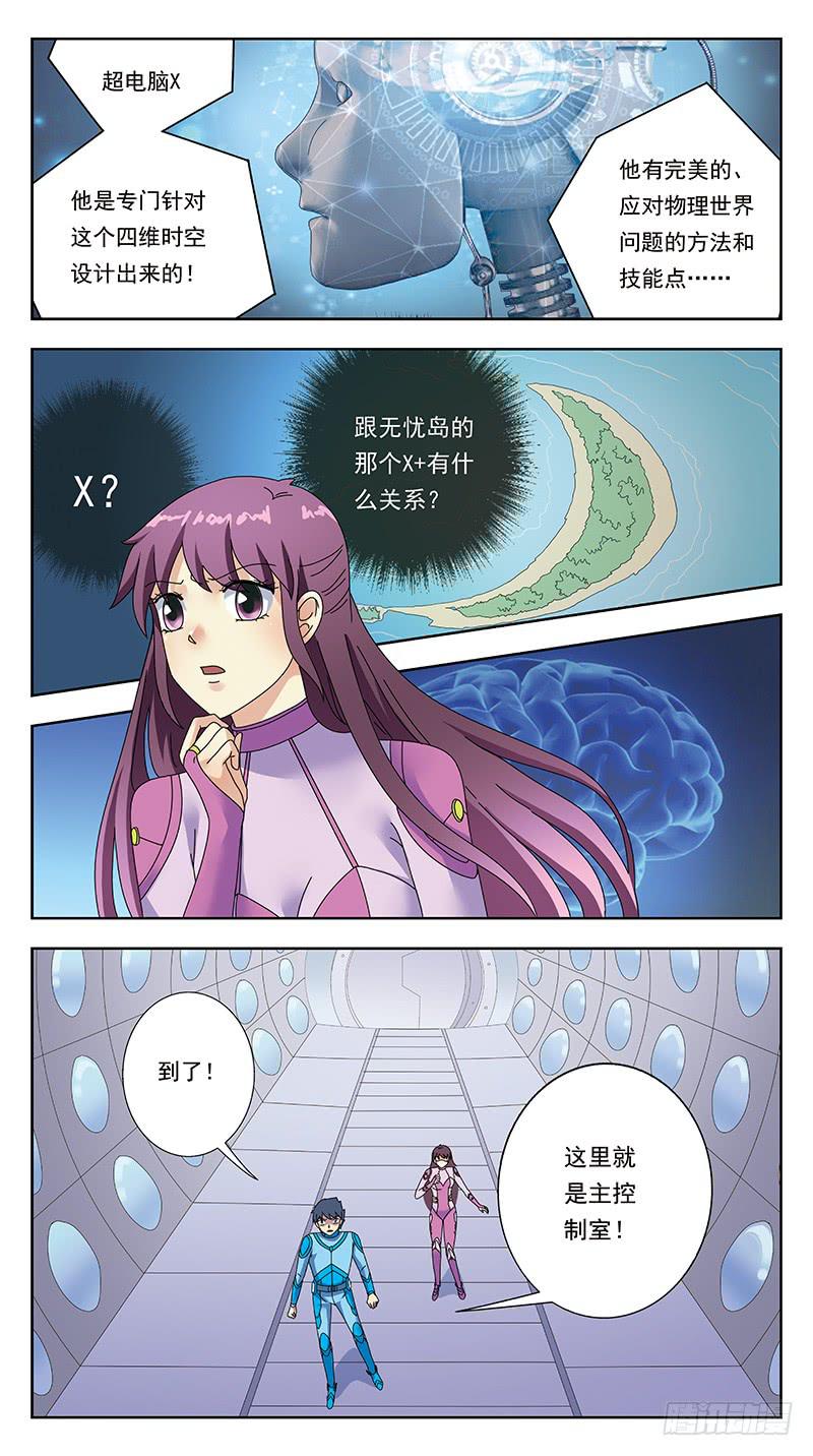 314话-一头雾水8