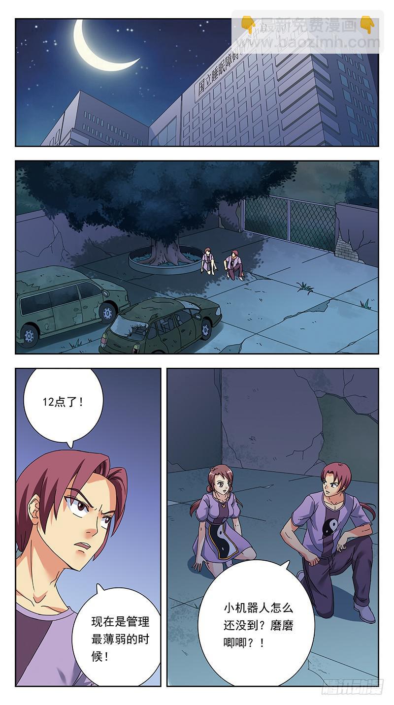 317话-精神迷宫1