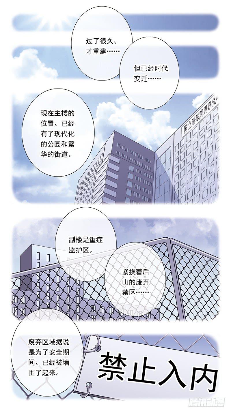 317话-精神迷宫5