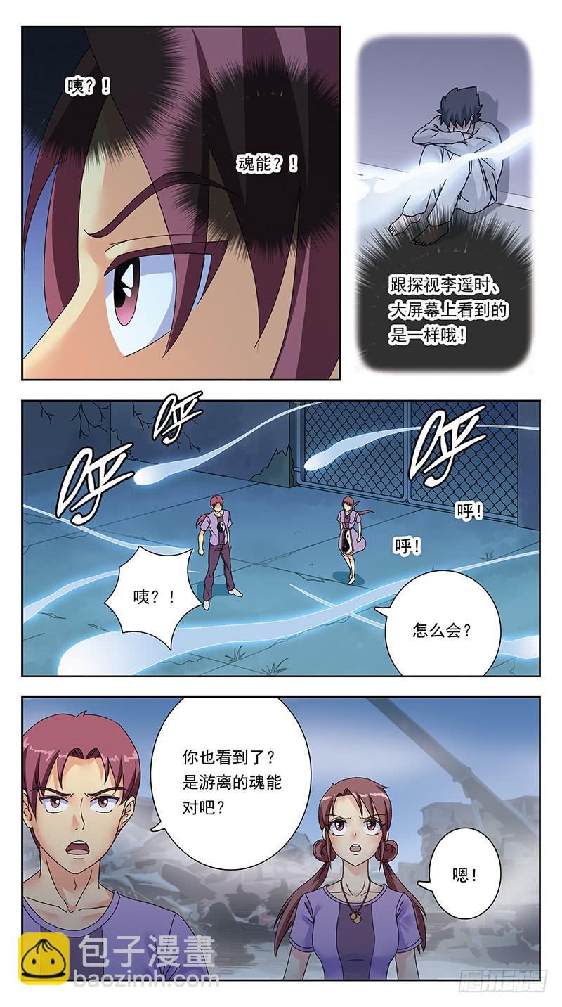 317话-精神迷宫8