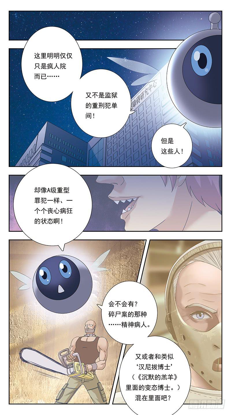 324话-纸片人1