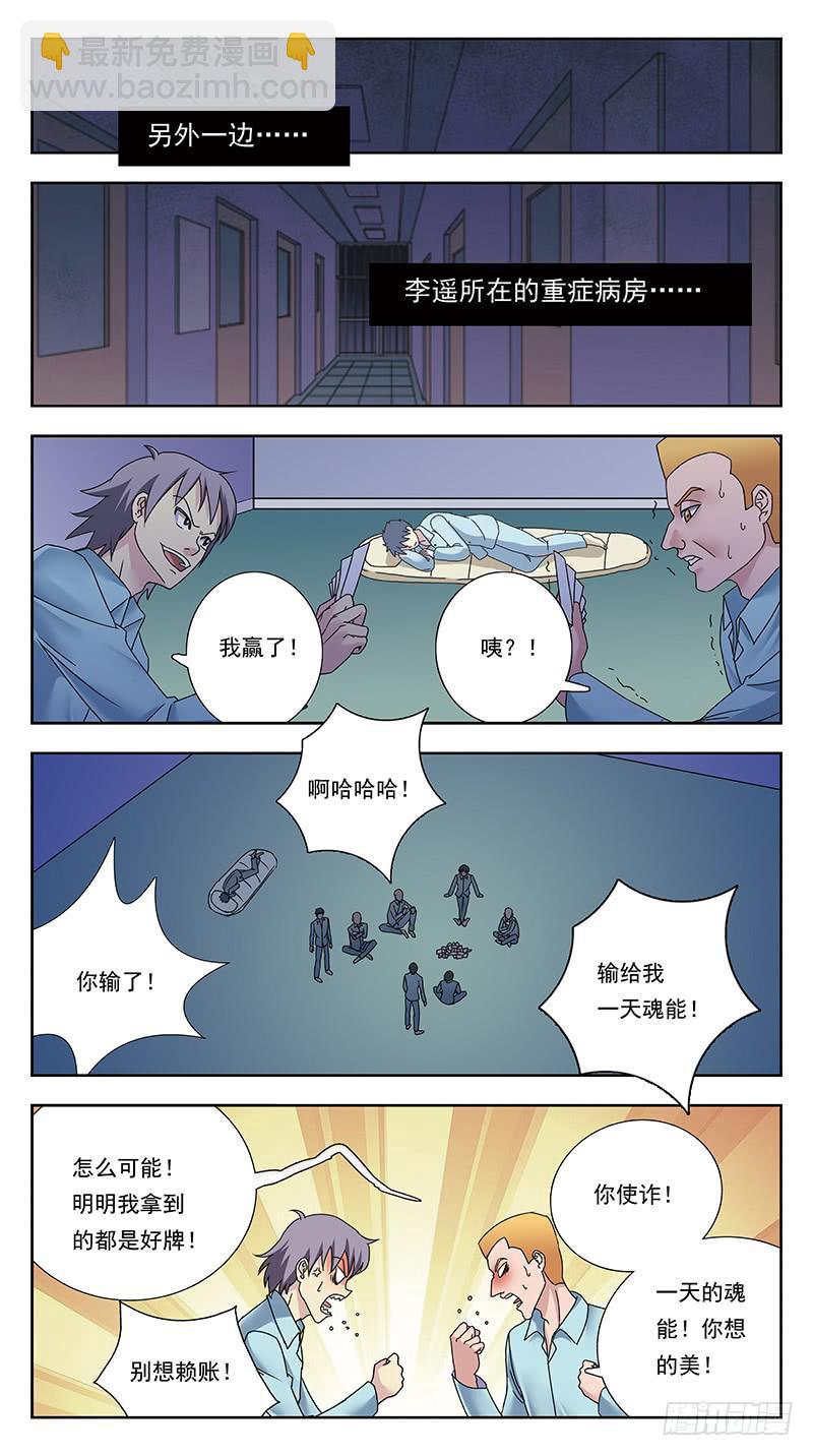 324话-纸片人11