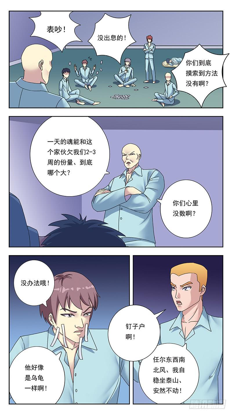 324话-纸片人12