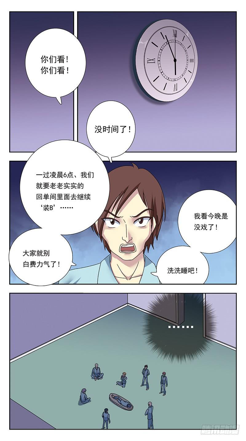 324话-纸片人13
