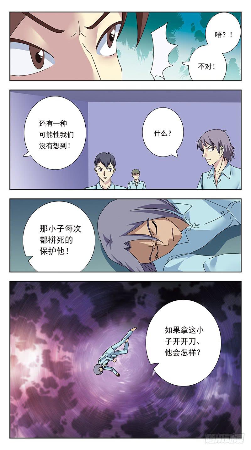324话-纸片人14