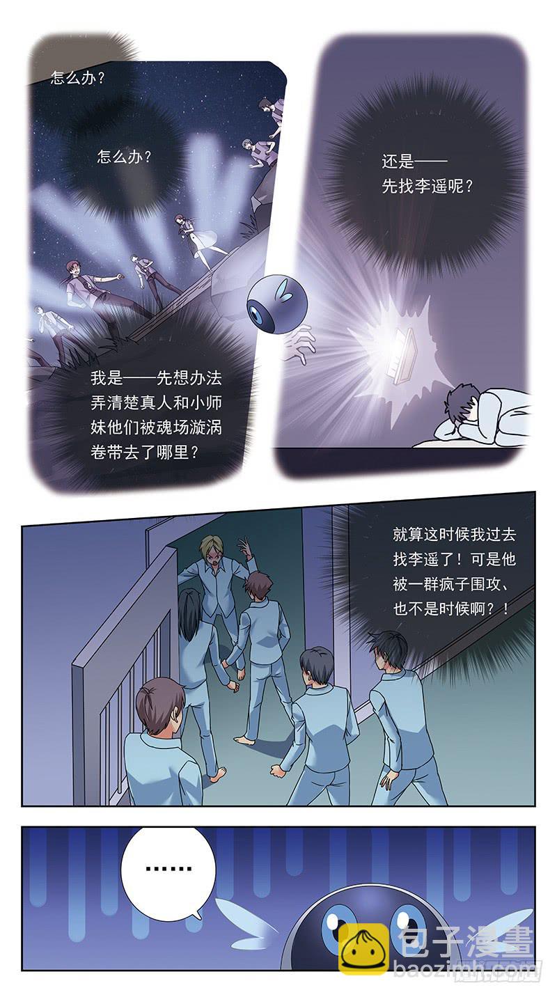 324话-纸片人2