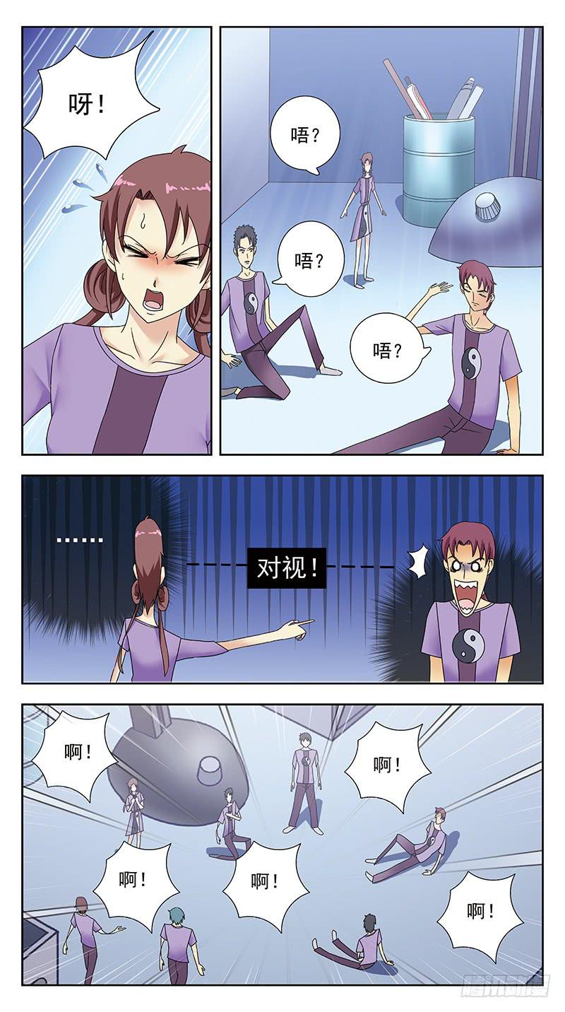324话-纸片人4
