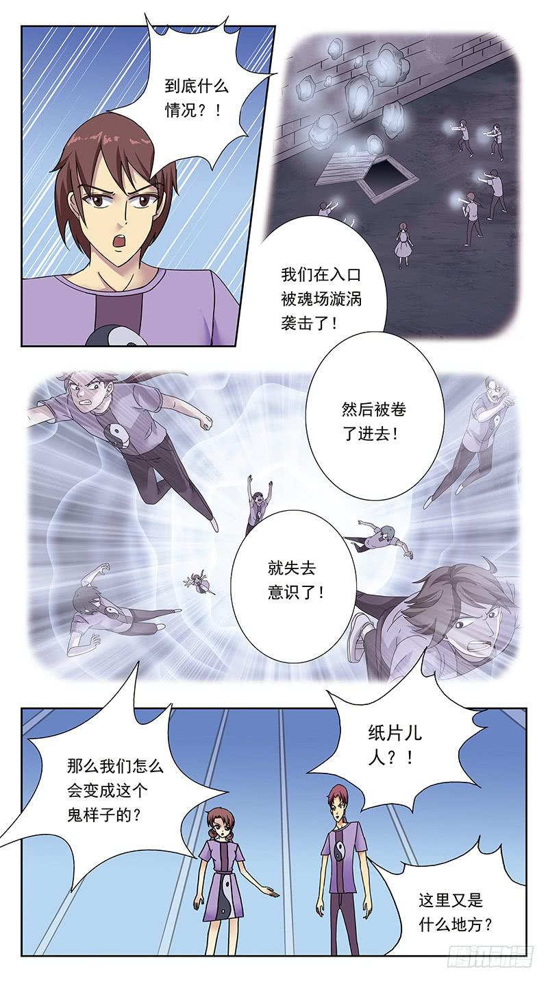 324话-纸片人5