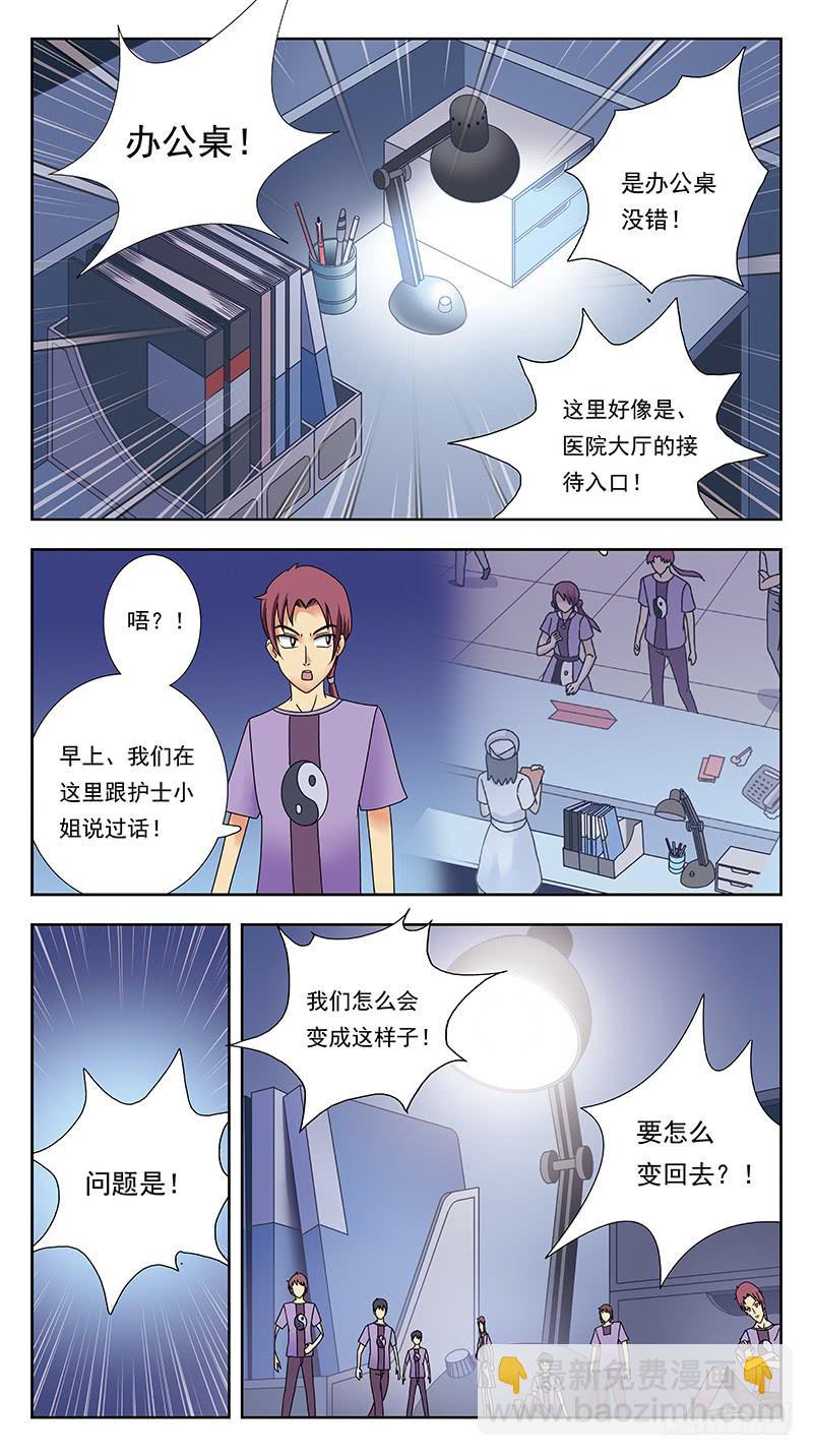 324话-纸片人6