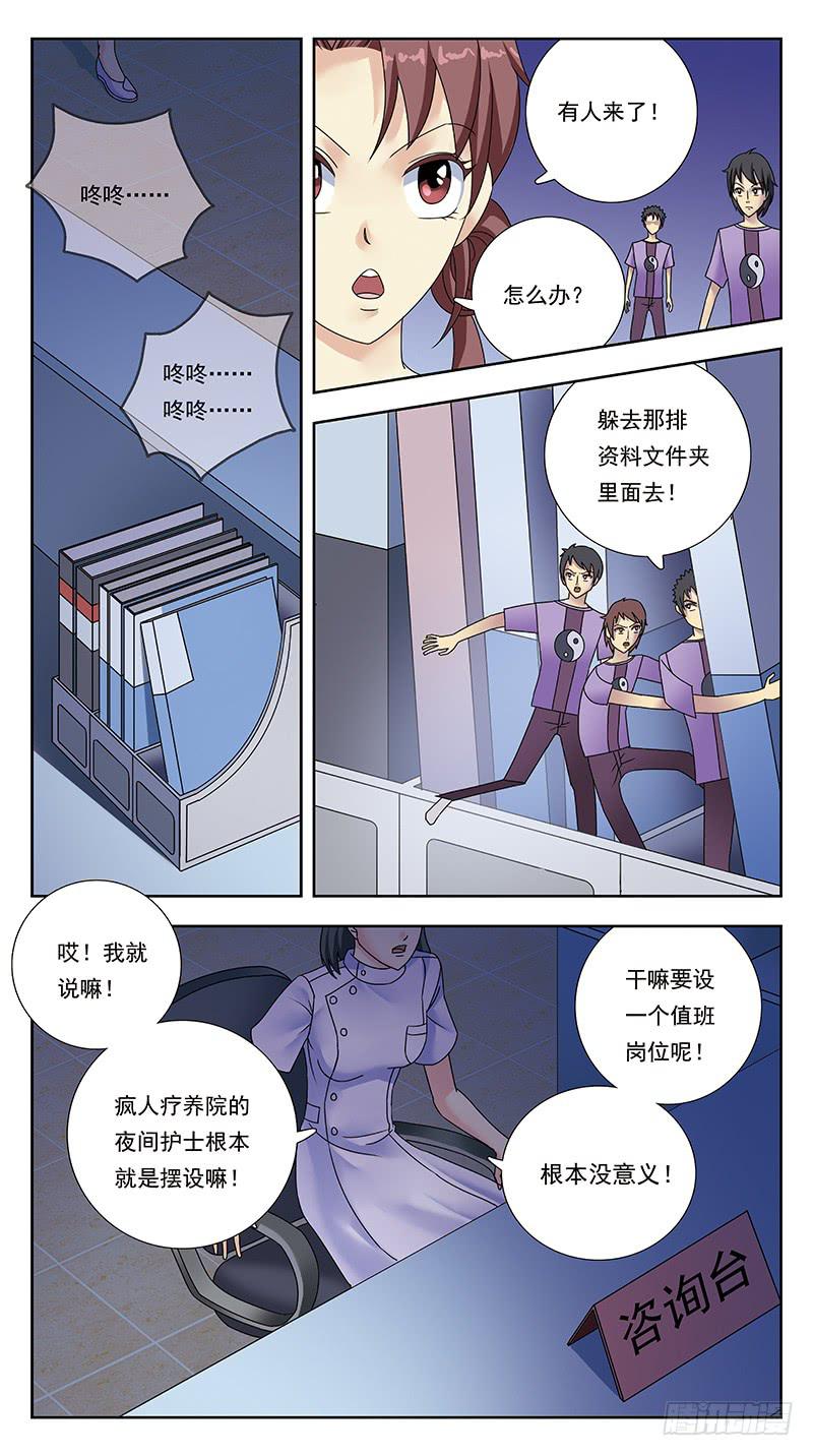 324话-纸片人7