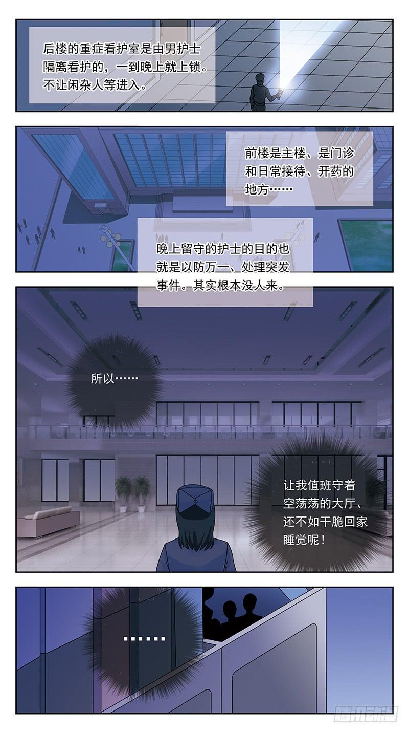 324话-纸片人8
