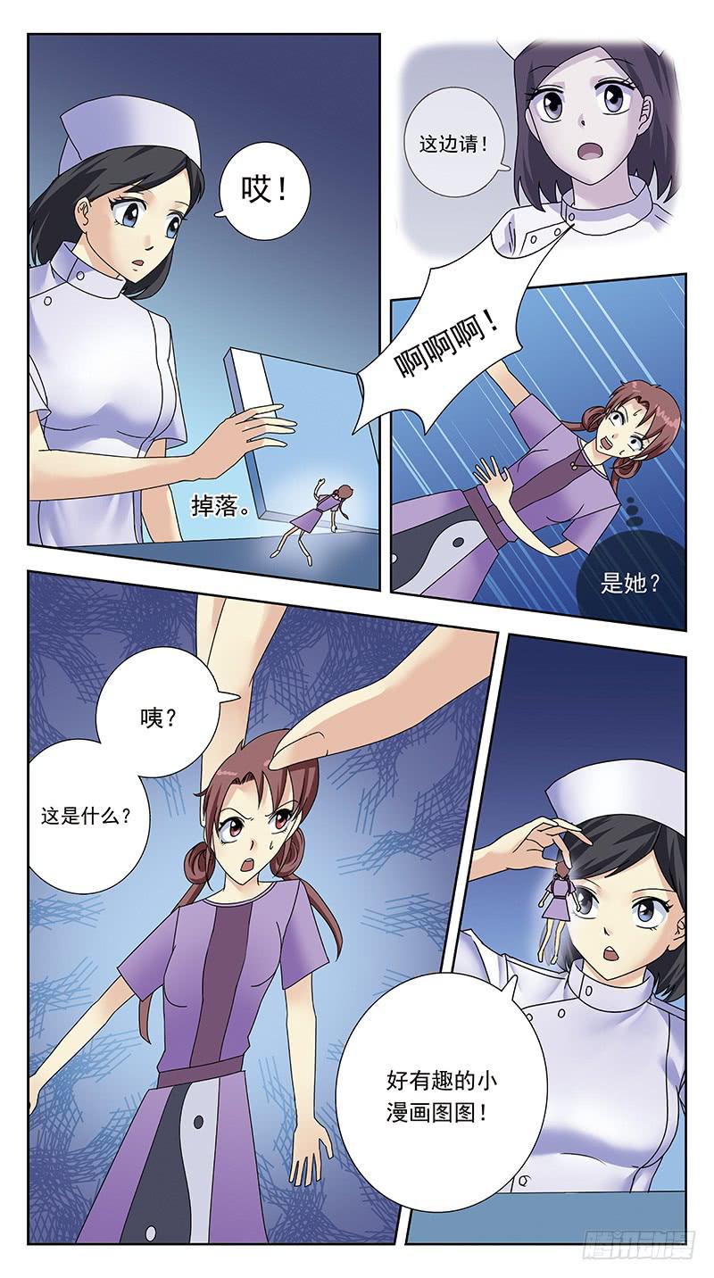 324话-纸片人9