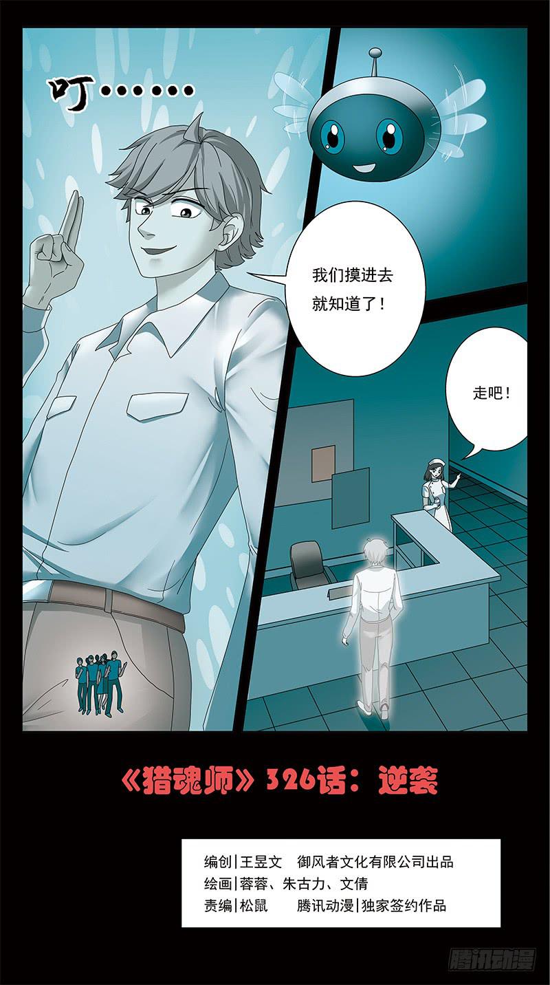 326话-逆袭0